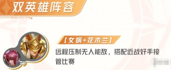 星之破晓女娲阵容搭配方法-王者荣耀星之破晓女娲阵容搭配是什么