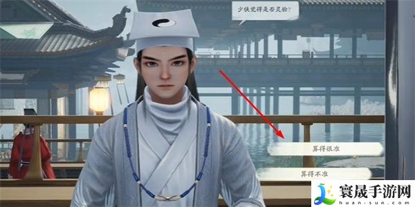 《射雕》姻缘扣收集方法