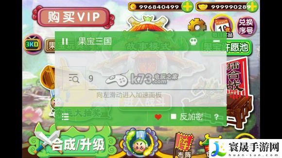 果宝三国修改无限元宝金币教程 终极技能连携奥义,瞬间扭转战局
