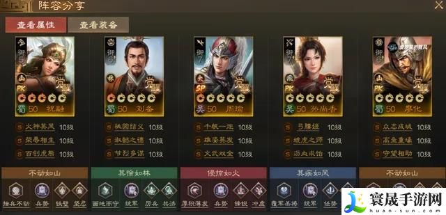 三国志战棋版PK赛季蜀国阵容怎么搭配-PK赛季蜀国阵容推荐