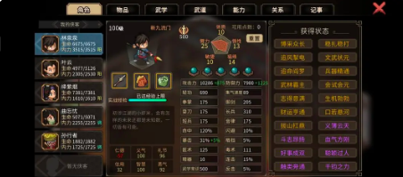 大侠立志传一周目通关技巧-大侠立志传一周目怎么快速通关