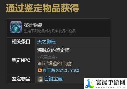 最终幻想14：水晶世界利维亚桑之形宠物获得方法：组队任务稀有奖励获取方案