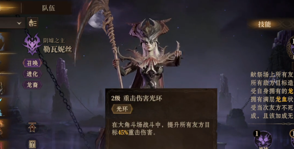 龙息神寂勒瓦妮丝职业介绍：副本掉落装备推荐