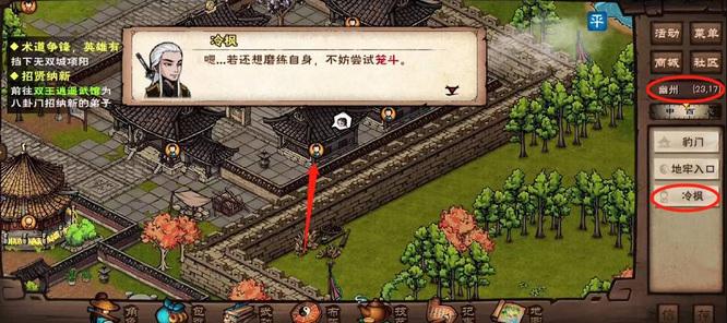 烟雨江湖笼斗场怎么开启-笼斗场开启方法