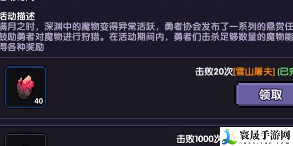 《我的勇者》血源矿获取方法