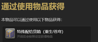 最终幻想14：水晶世界利维亚桑之形宠物获得方法：组队任务稀有奖励获取方案