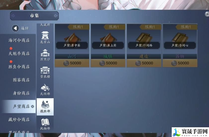 《天涯明月刀》声望商店位置介绍