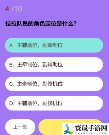 《第五人格》拉拉队员知识问答答案一览