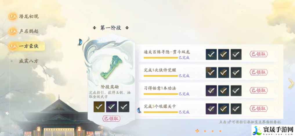 《射雕》九曲珠获取方法