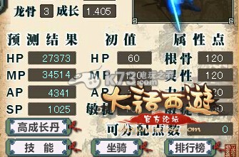 大话西游手游剑精灵属性详解 装备词条属性对比