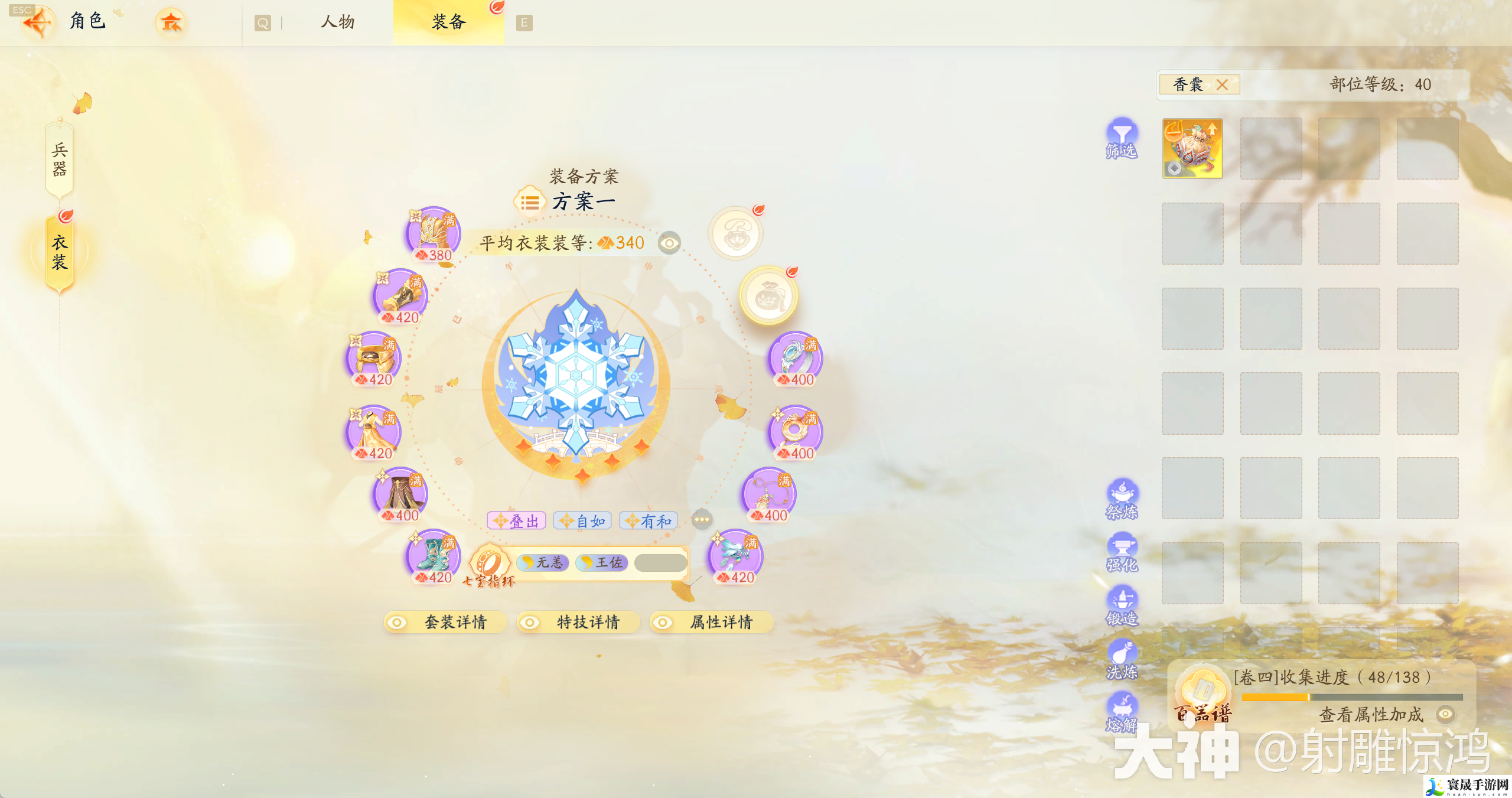 射雕手游悬赏中都渔水行首领怎么打 悬赏中都渔水行首领打法攻略
