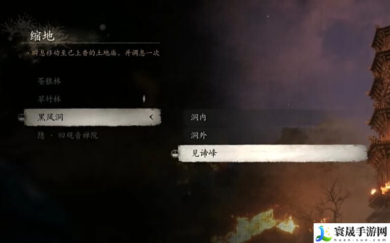 《黑神话悟空》根器眼看喜获取方法