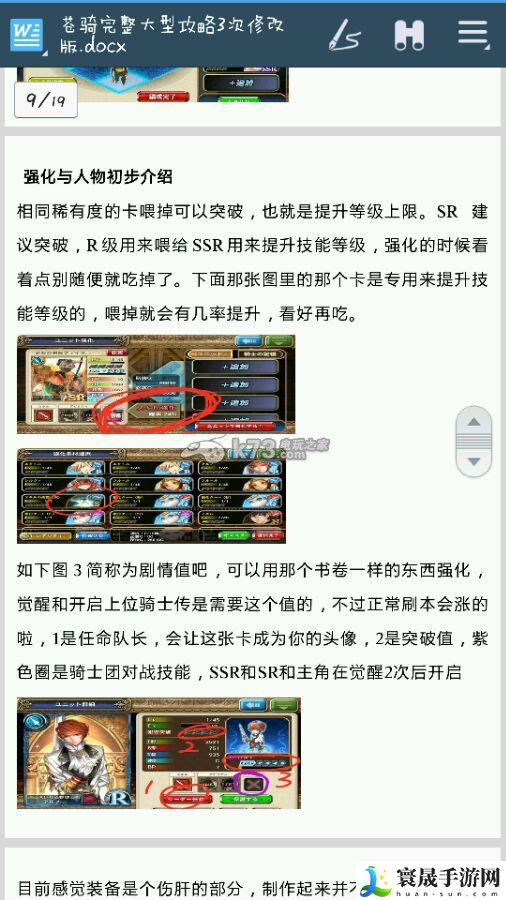 苍之骑士团全攻略分享 神秘宝藏位置详解