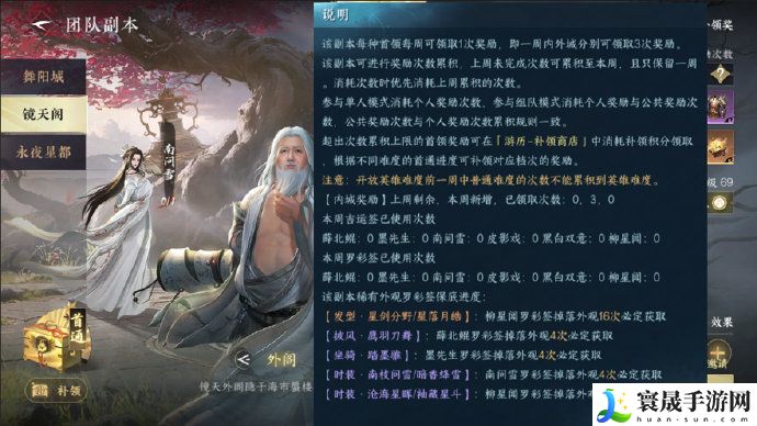 逆水寒手游1.3.2副本白发外观怎么获得 副本白发外观获取攻略