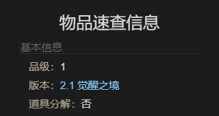最终幻想14：水晶世界长须小豹宠物获得方法：高级战斗策略分享