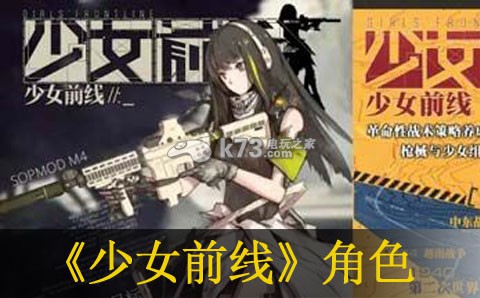 少女前线角色培养详解 宠物技能搭配与培养，提升整体战斗力