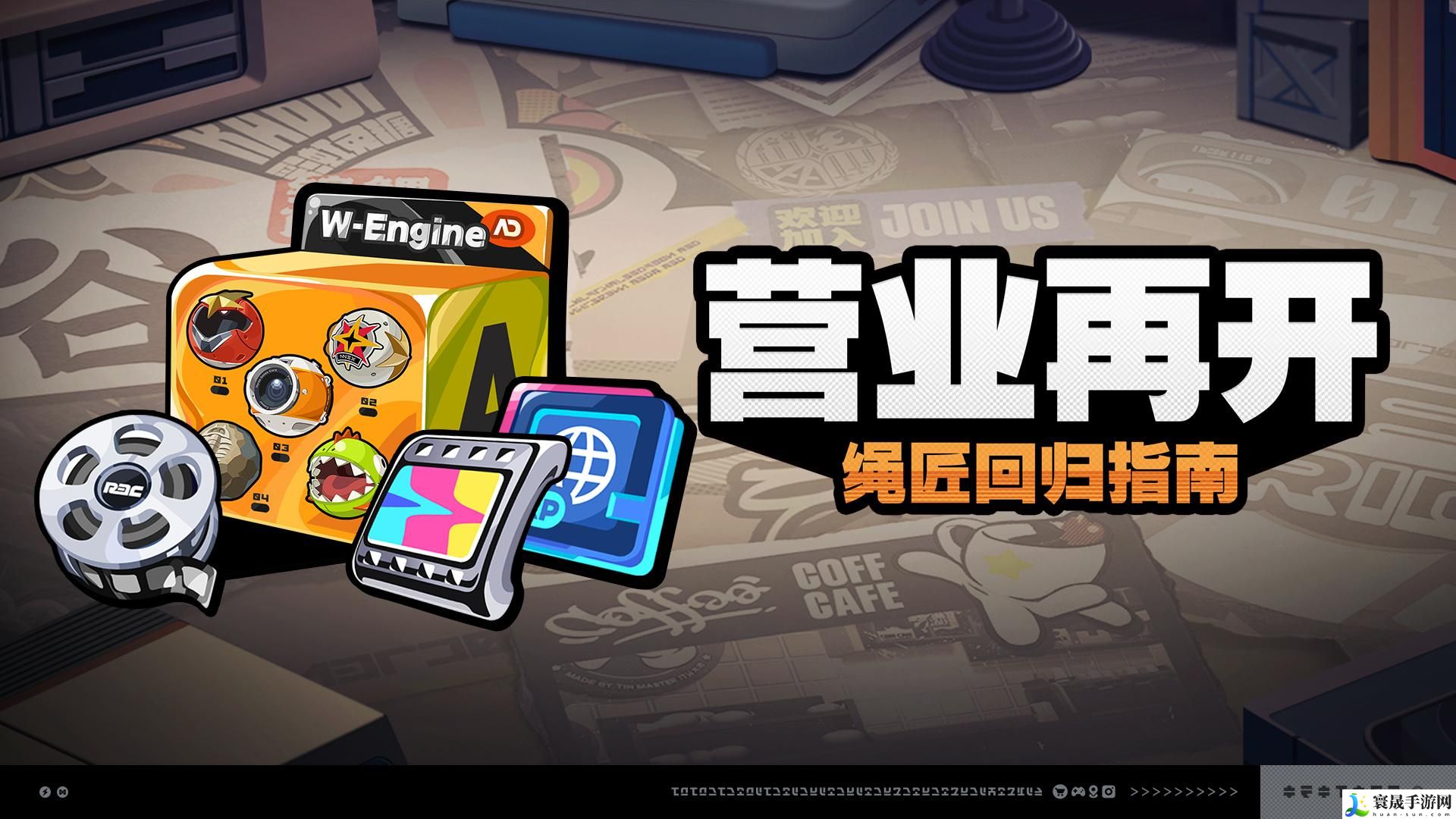 绝区零营业再开活动怎么玩-营业再开活动玩法介绍