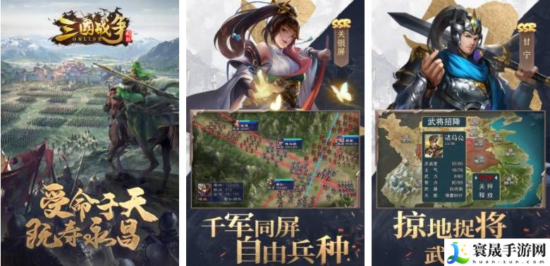 三国战争策略手游怎么办才能玩-三国战争游戏新手指南及技巧