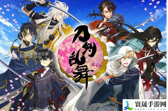刀剑乱舞手游账号联动方法 宠物成长与进化材料掉落分析