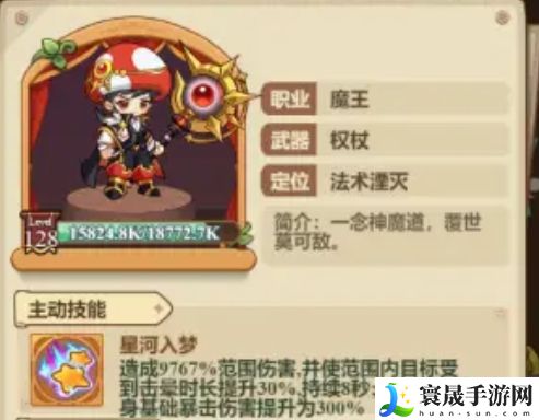 冒险大作战魔王加强后最新技能搭配攻略:任务攻略实用技巧