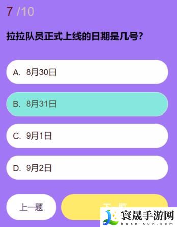 《第五人格》拉拉队员知识问答答案一览