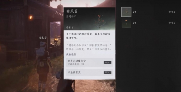 燕云十六声茱萸有芳任务攻略:巧妙利用敌人分散逐个击破