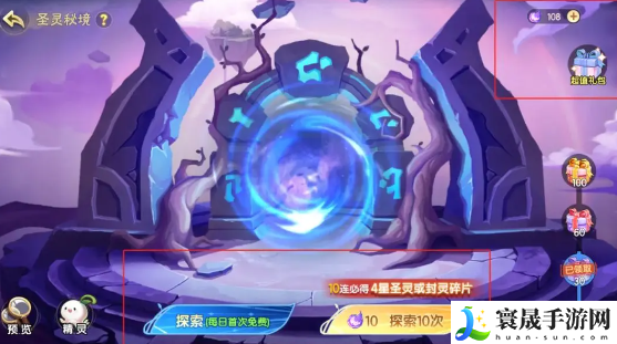 西普大陆公测兑换码有哪些-西普大陆公测兑换码最新分享