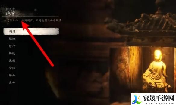 黑神话悟空仙丹怎么炼制-仙丹炼制方法