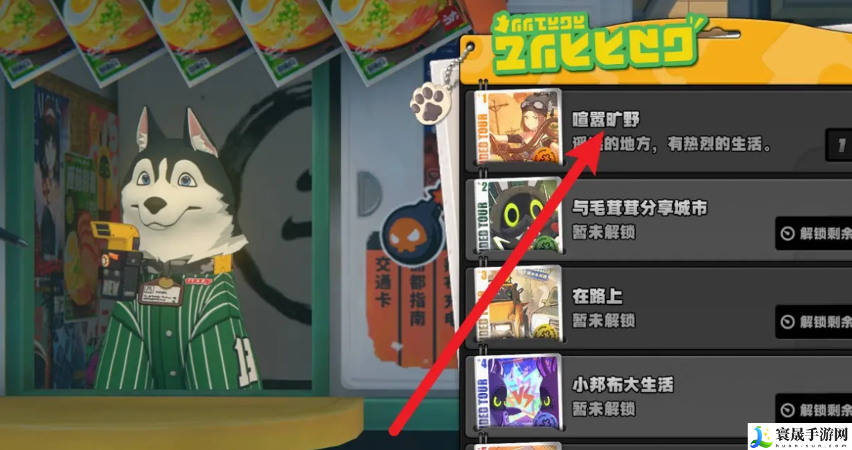 《绝区零》赠尔丽都活动入口位置