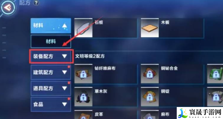 我的起源火把如何制作-火把制作方法介绍