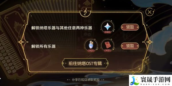 《原神》H5和声的回响活动玩法