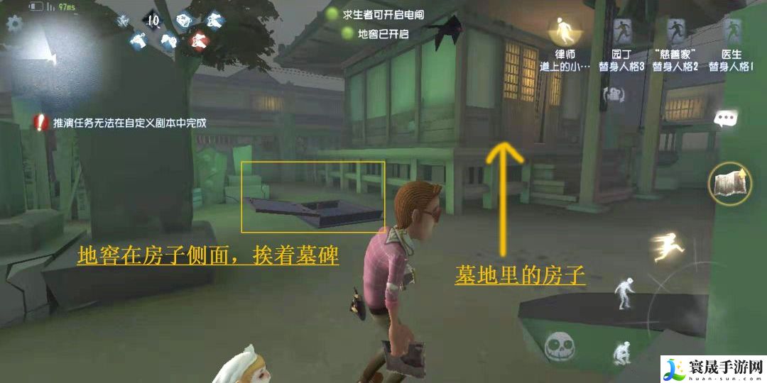 《第五人格》永眠镇小图地窖位置一览