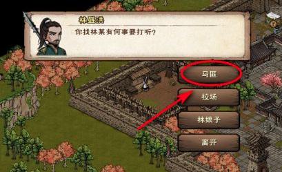 烟雨江湖无瑕棍法任务怎么做-烟雨江湖无瑕棍法任务完成攻略
