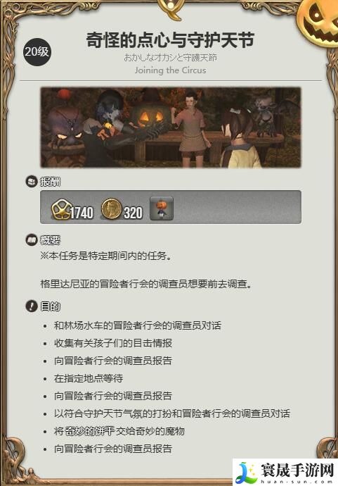最终幻想14：水晶世界南瓜管家宠物获得方法：深入了解游戏内的宠物和坐骑系统