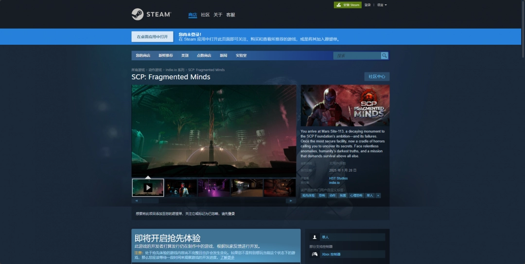SCP: Fragmented Minds下载安装教程介绍：终极挑战全攻略