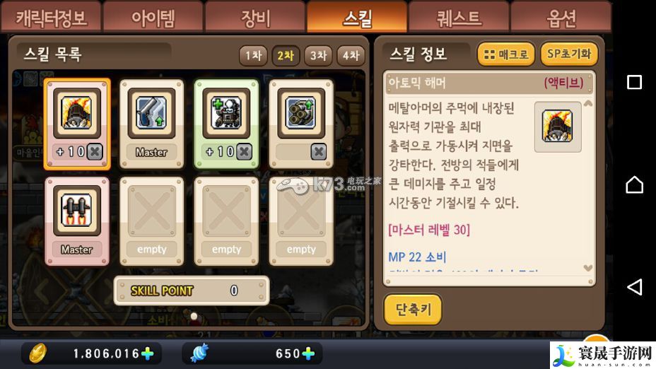 冒险岛手游机械师4转技能加点推荐 如何调整操作习惯适应不同玩法？