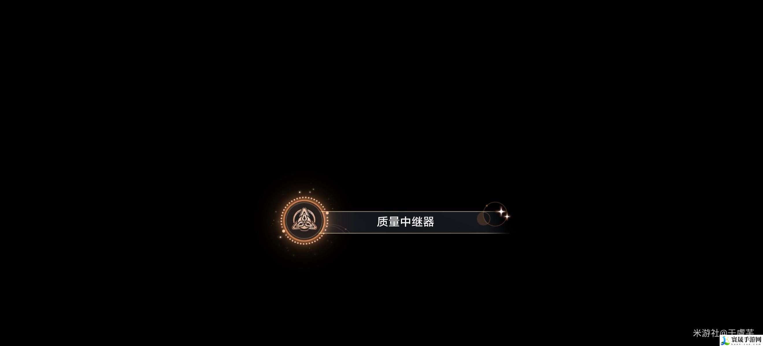崩坏星穹铁道质量中继器成就怎么获得-质量中继器成就获得方法