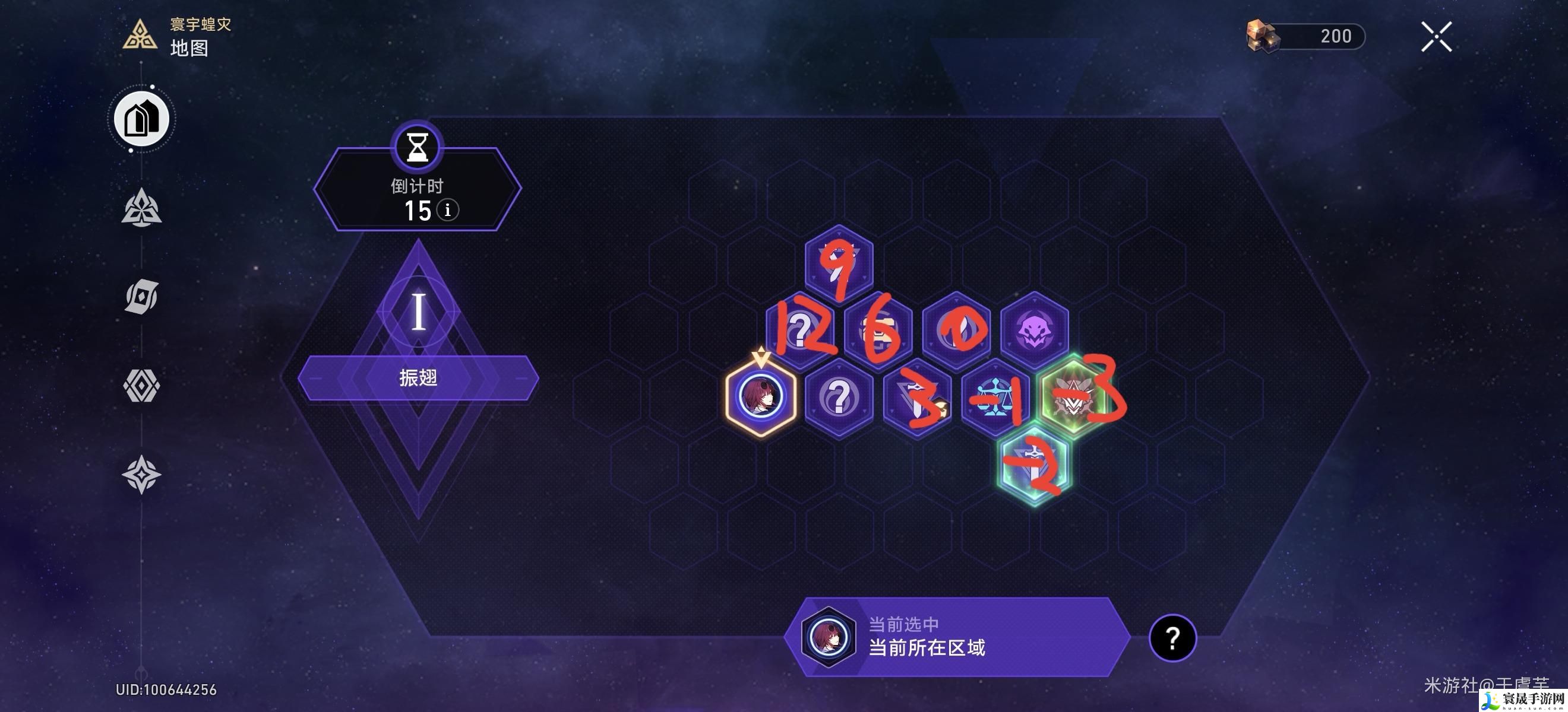 崩坏星穹铁道质量中继器成就怎么获得-质量中继器成就获得方法