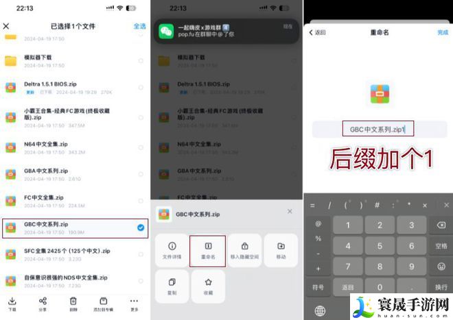 delta模拟器金手指怎么用 delta模拟器金手指使用方法介绍