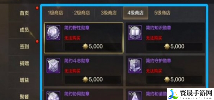 dnf手游公会勋章怎么获得-公会勋章获取方式