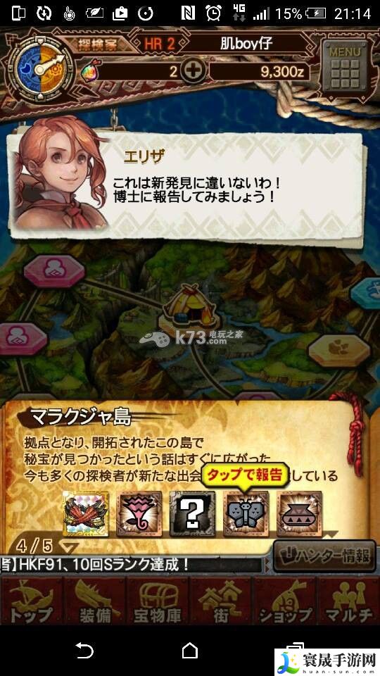 怪物猎人探险如何提升HR 剧情推进与选择分支