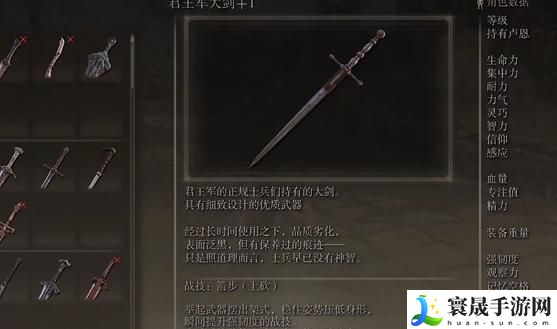 艾尔登法环君王军大剑在哪-君王军大剑位置介绍