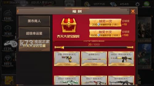 穿越火线枪战王者齐天大圣的宝藏活动获得永久武器技巧 游戏资源管理技巧与策略