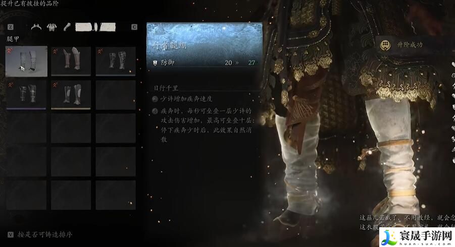 《黑神话悟空》行者套获取方法