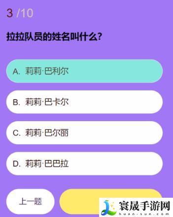 《第五人格》拉拉队员知识问答答案一览