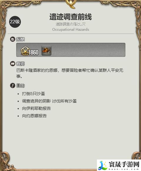 最终幻想14：水晶世界沙蚤虫虫宠物获得方法：攻略明确升级要点