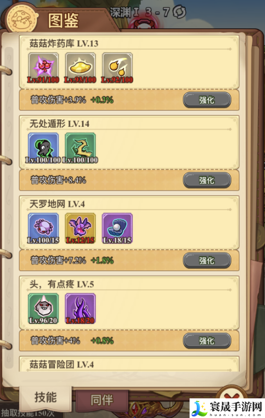 冒险大作战解锁图鉴提升战力攻略：神秘BOSS击杀指南