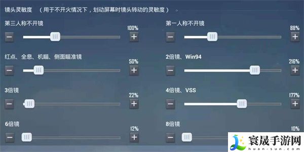 和平精英2024灵敏度怎么调 灵敏度最稳分享码没过期分享