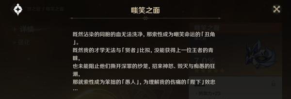 原神坎瑞亚五大罪人是谁-坎瑞亚五大罪人名字介绍