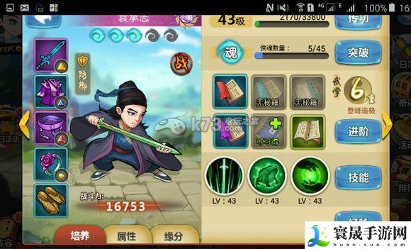 金庸群侠传手游发展经验分享 战斗胜利全方案